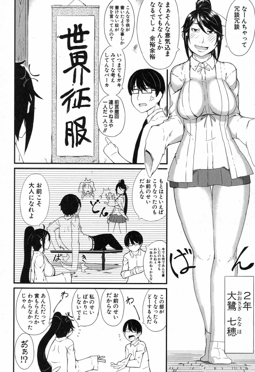 COMIC 真激 2017年4月号 Page.371