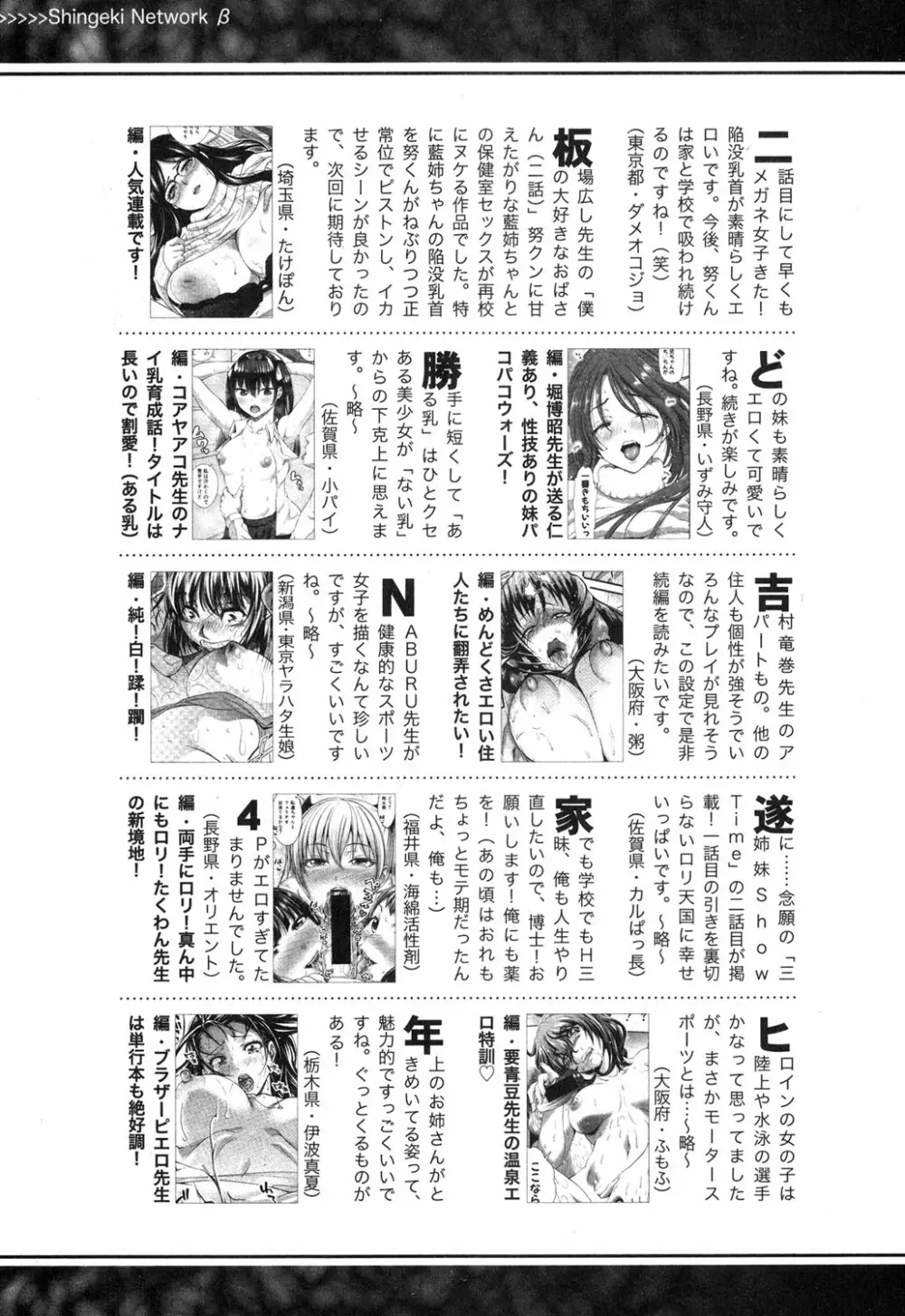 COMIC 真激 2017年4月号 Page.420