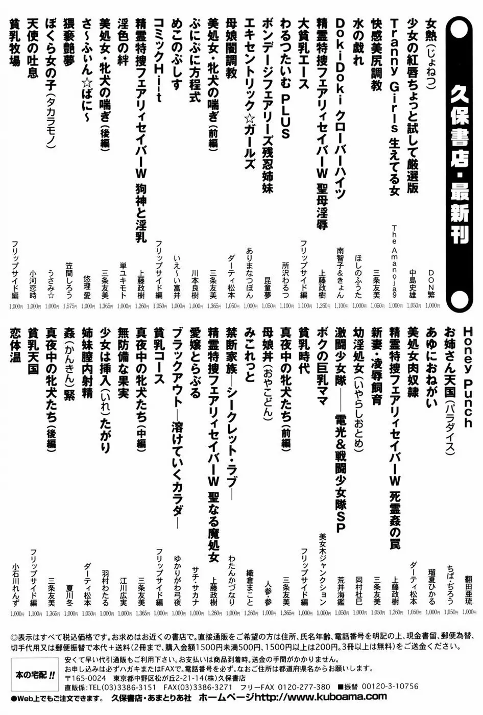 Yokusou no Kajitsu Page.171