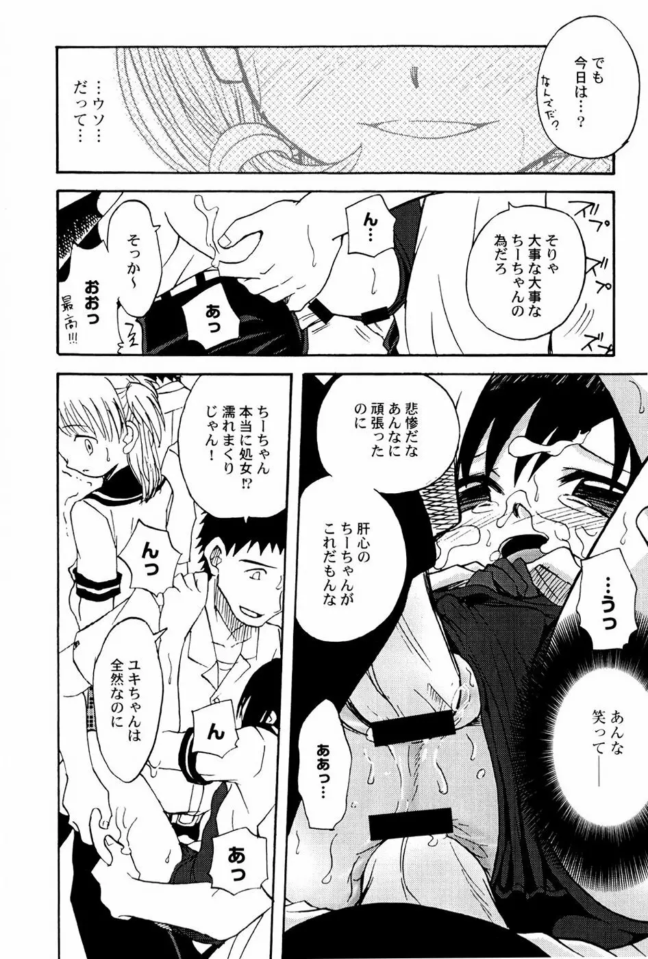 Yokusou no Kajitsu Page.32