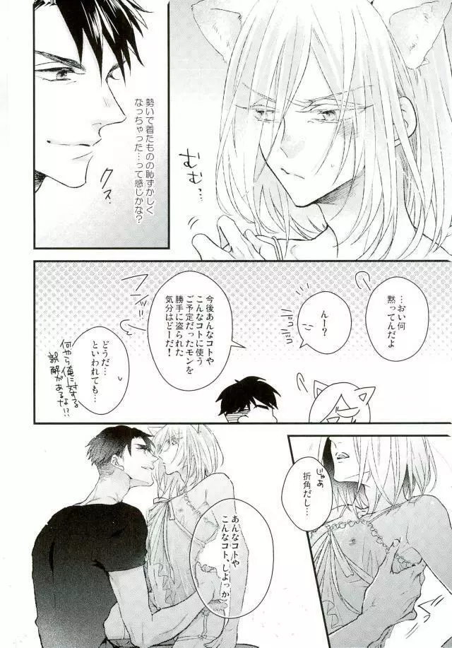 アイスドールベイビー Page.6