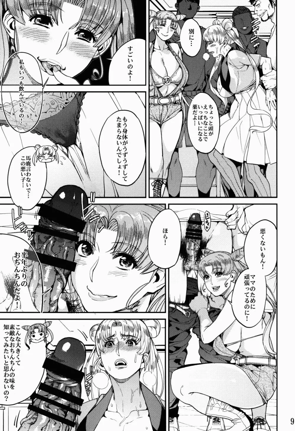 Fallen Angel Page.10