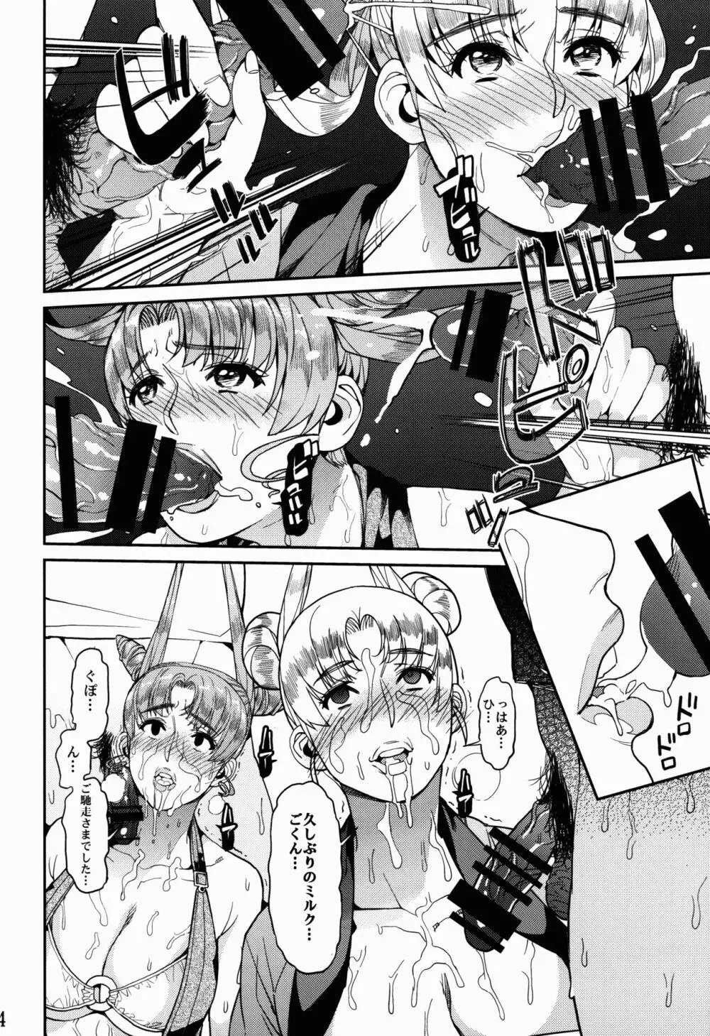 Fallen Angel Page.15
