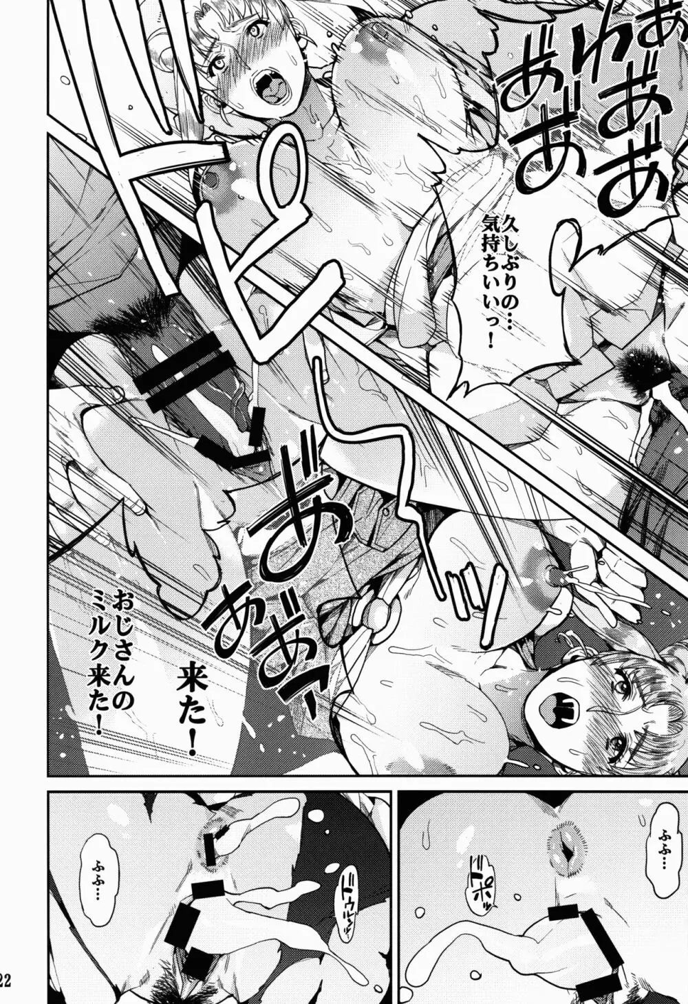 Fallen Angel Page.23