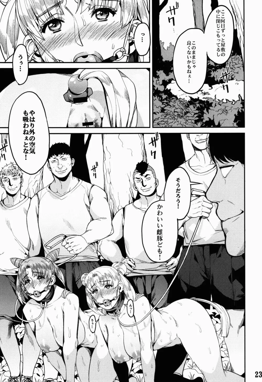 Fallen Angel Page.24
