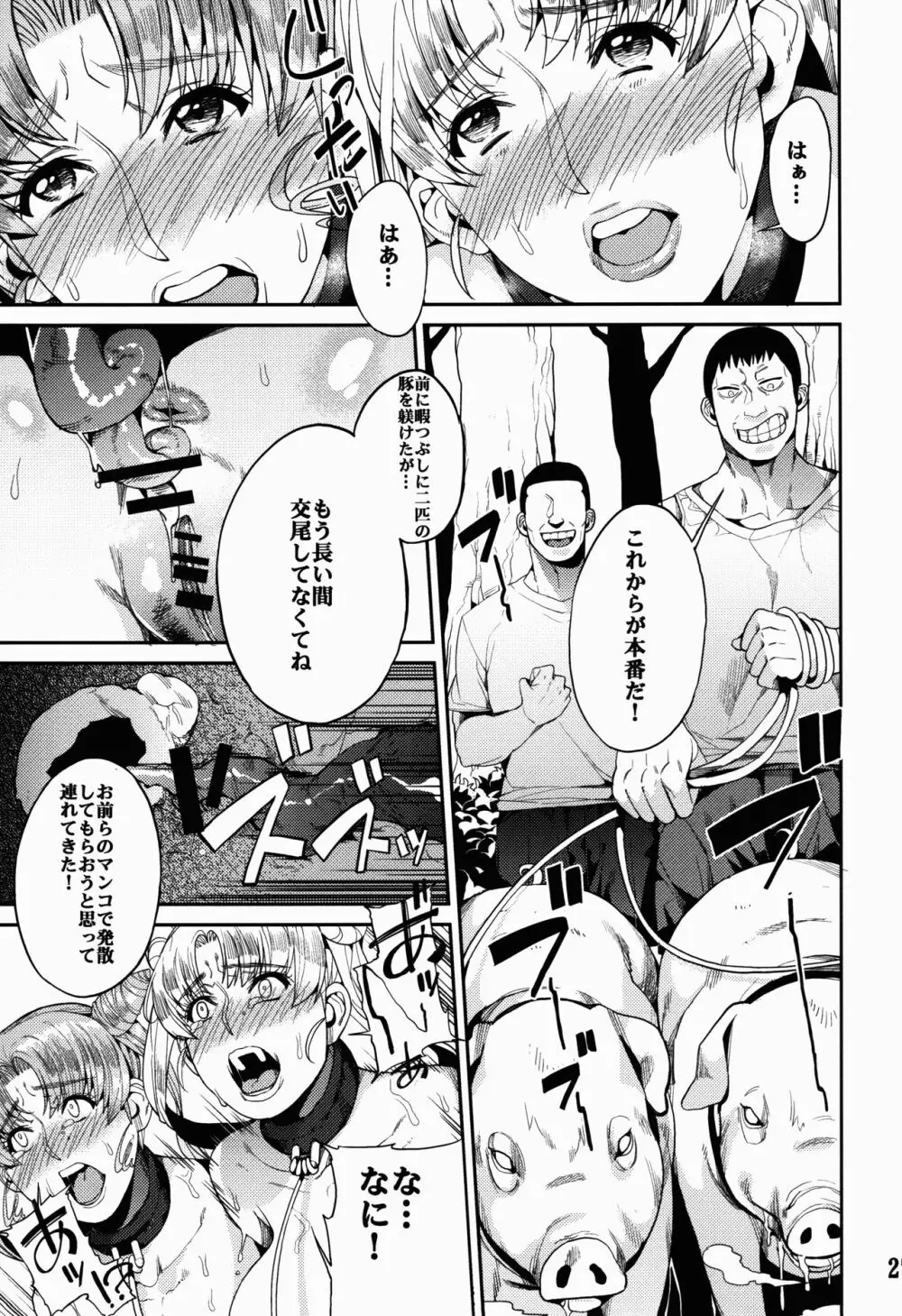 Fallen Angel Page.28