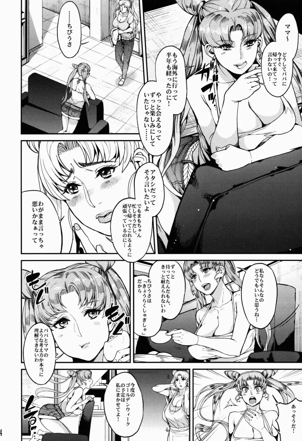 Fallen Angel Page.5