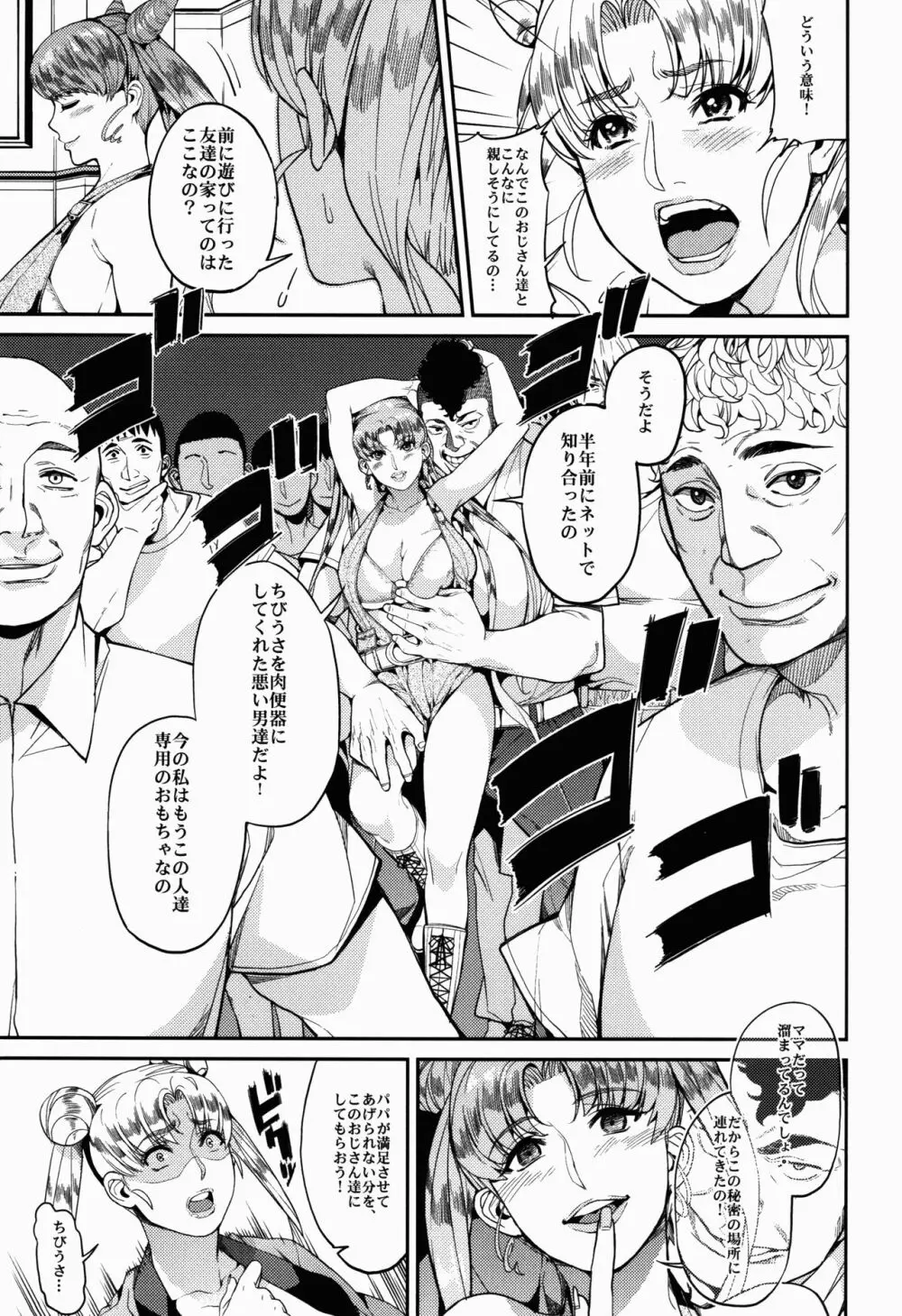 Fallen Angel Page.8
