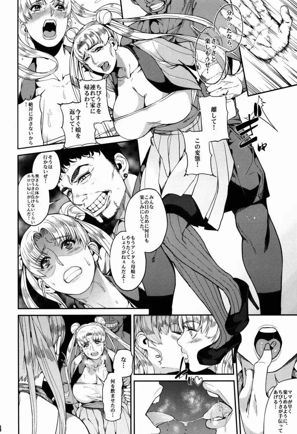 Fallen Angel Page.9