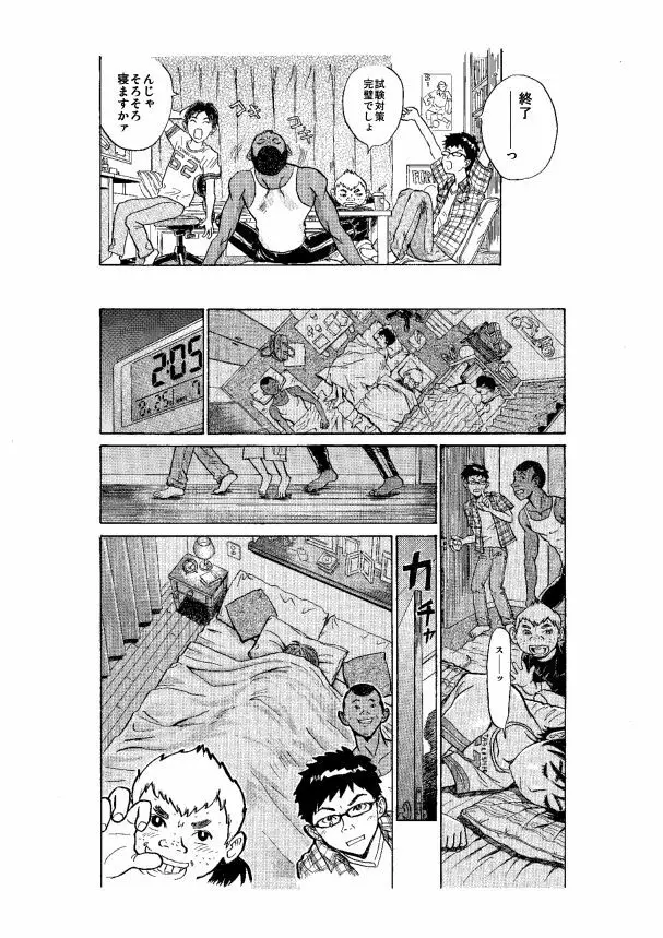 訪問者 後編 Page.6