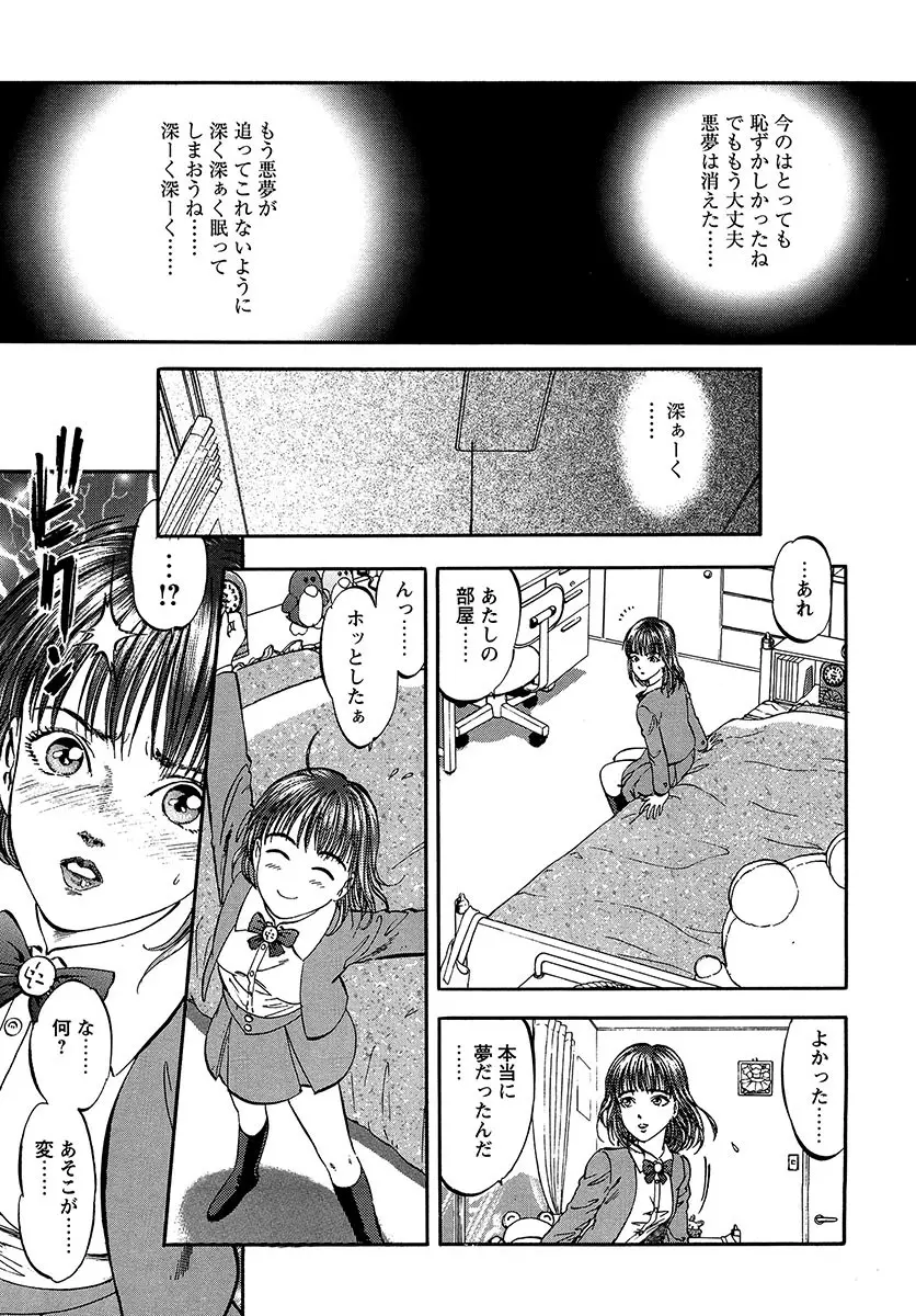 魅せられた狩人 Page.148