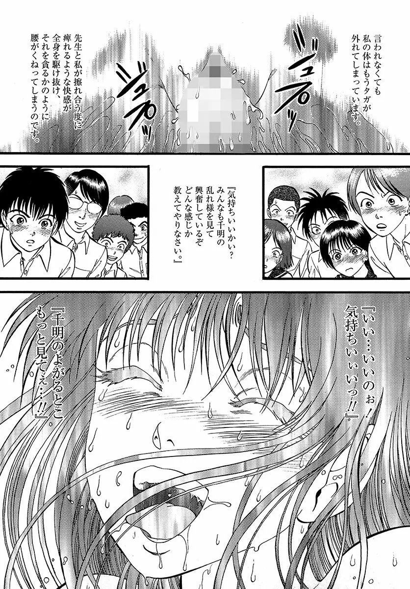 魅せられた狩人 Page.22