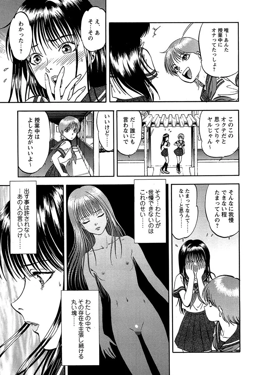 魅せられた狩人 Page.28