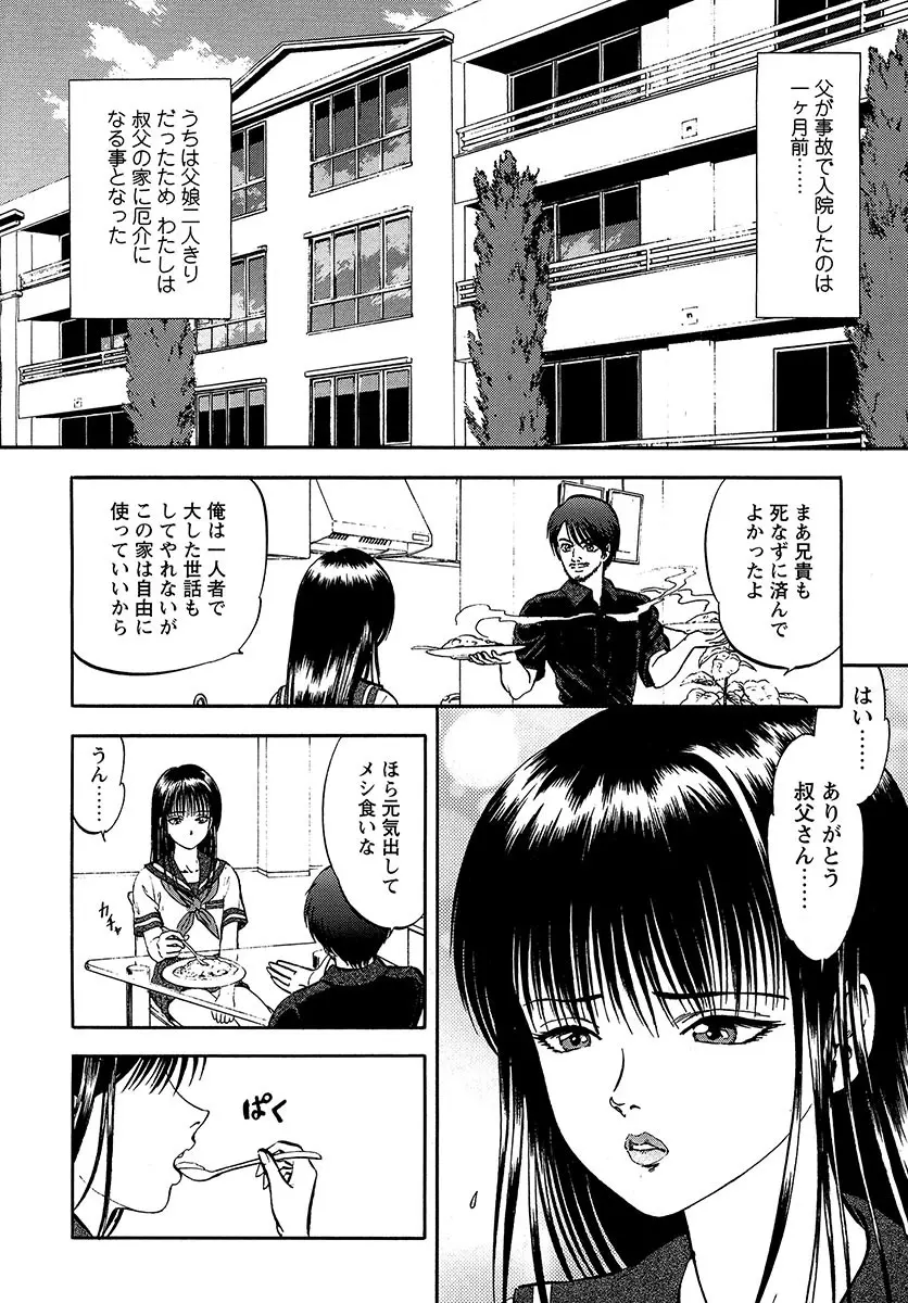 魅せられた狩人 Page.29