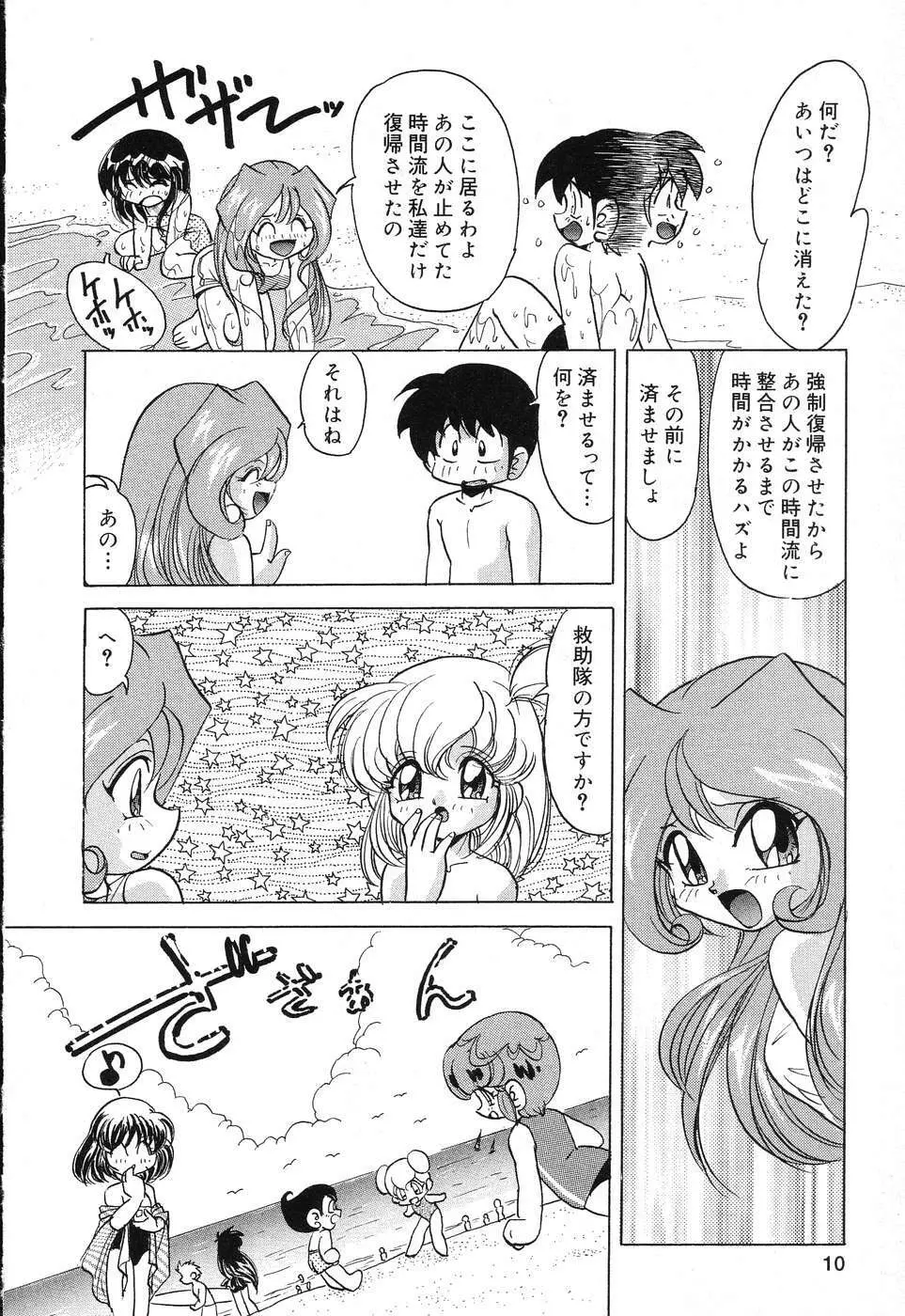 ぴゅあぷちっと Vol.15 Page.11