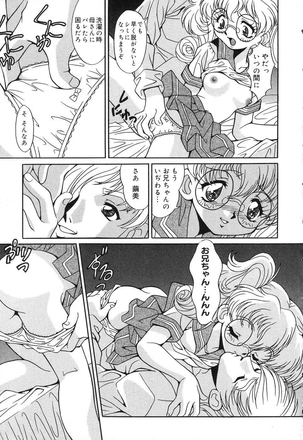 ぴゅあぷちっと Vol.15 Page.114
