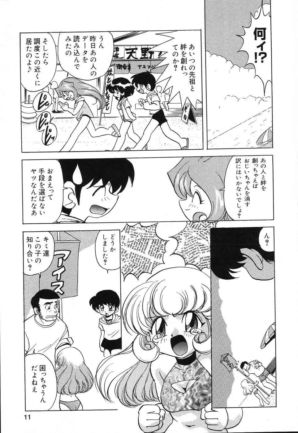 ぴゅあぷちっと Vol.15 Page.12