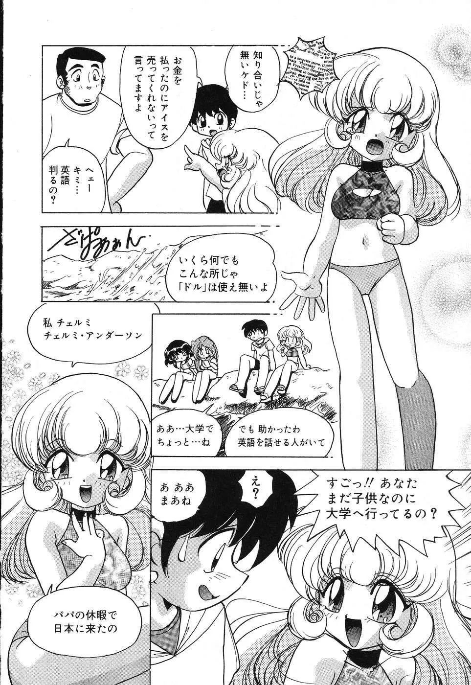 ぴゅあぷちっと Vol.15 Page.13
