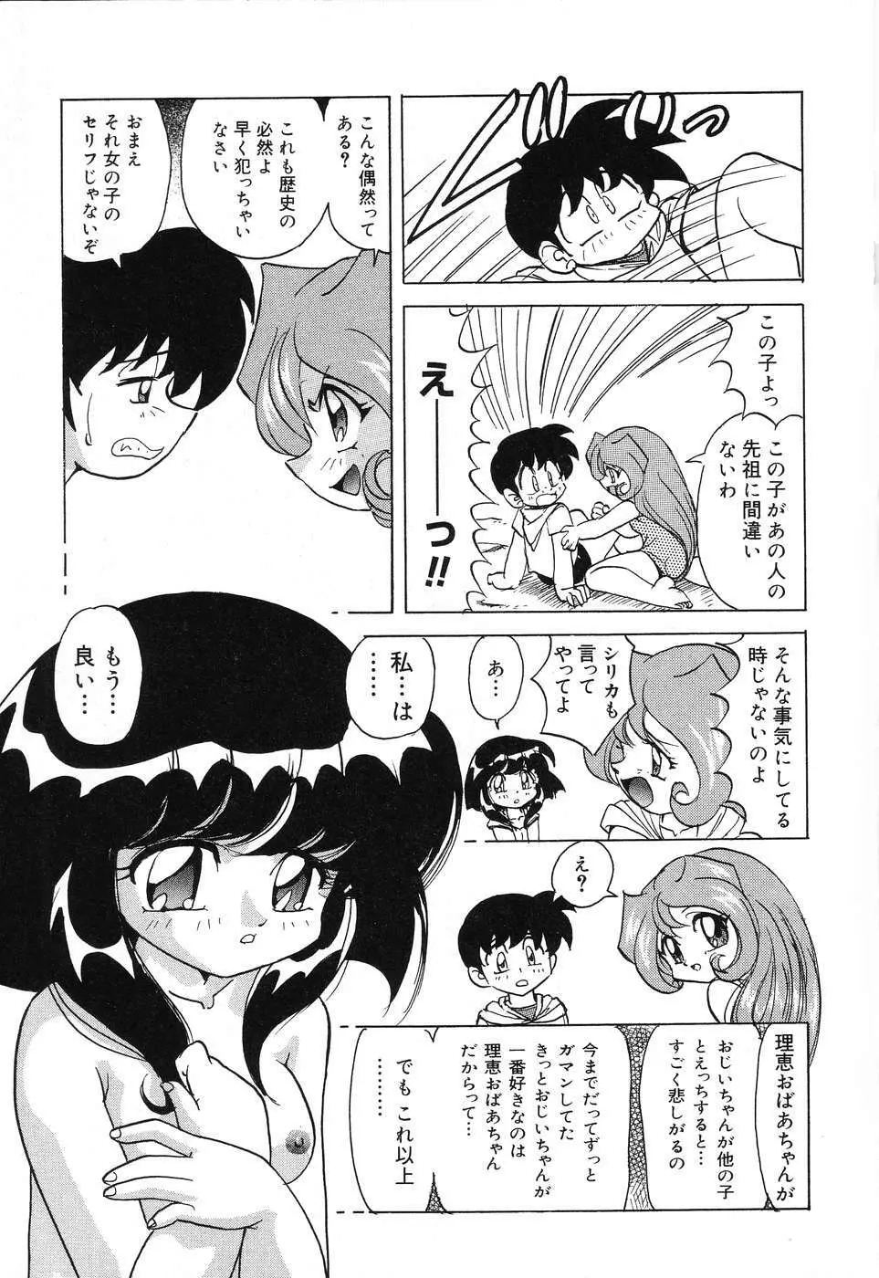 ぴゅあぷちっと Vol.15 Page.14