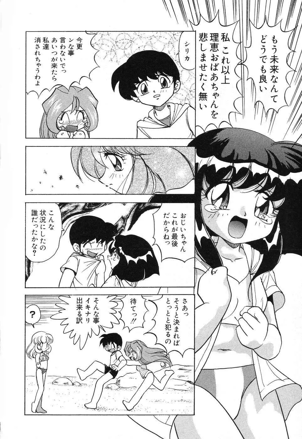 ぴゅあぷちっと Vol.15 Page.15