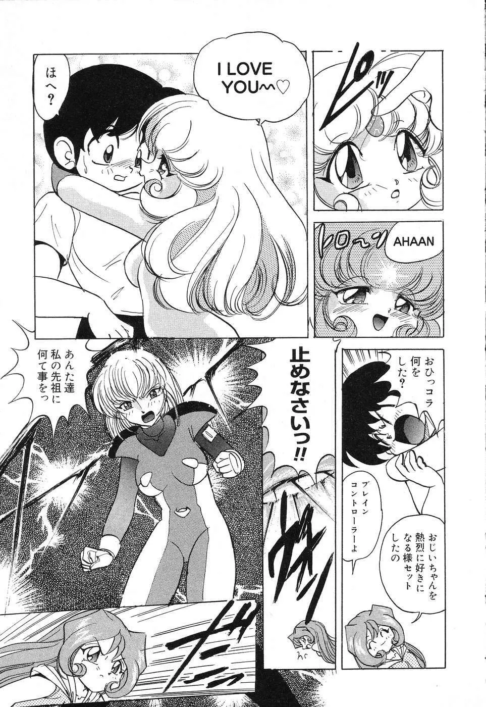 ぴゅあぷちっと Vol.15 Page.16