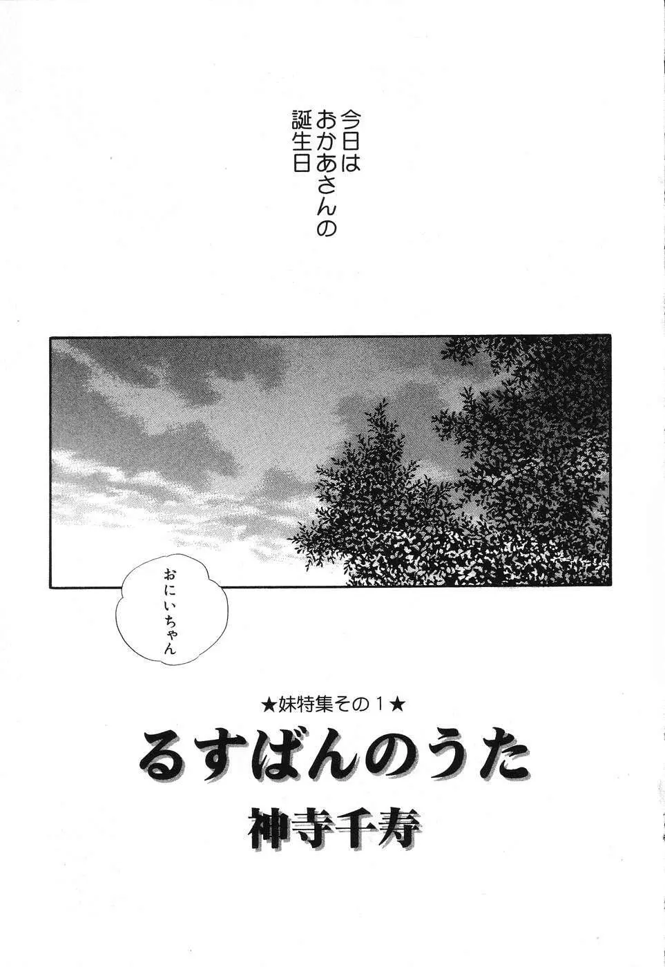 ぴゅあぷちっと Vol.15 Page.42