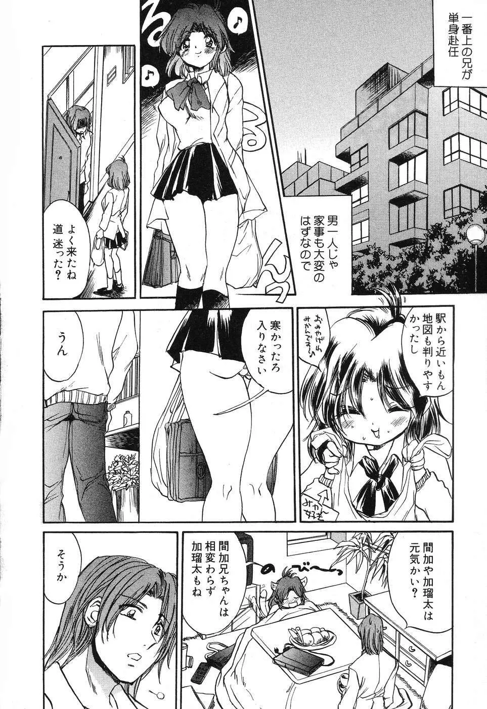 ぴゅあぷちっと Vol.15 Page.59