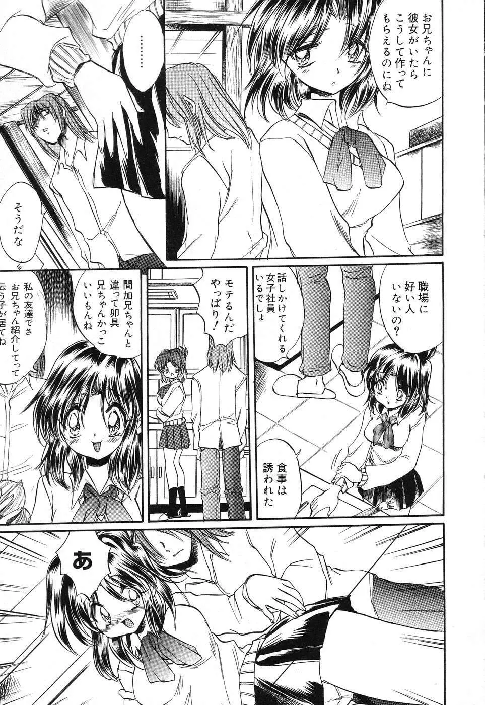 ぴゅあぷちっと Vol.15 Page.62