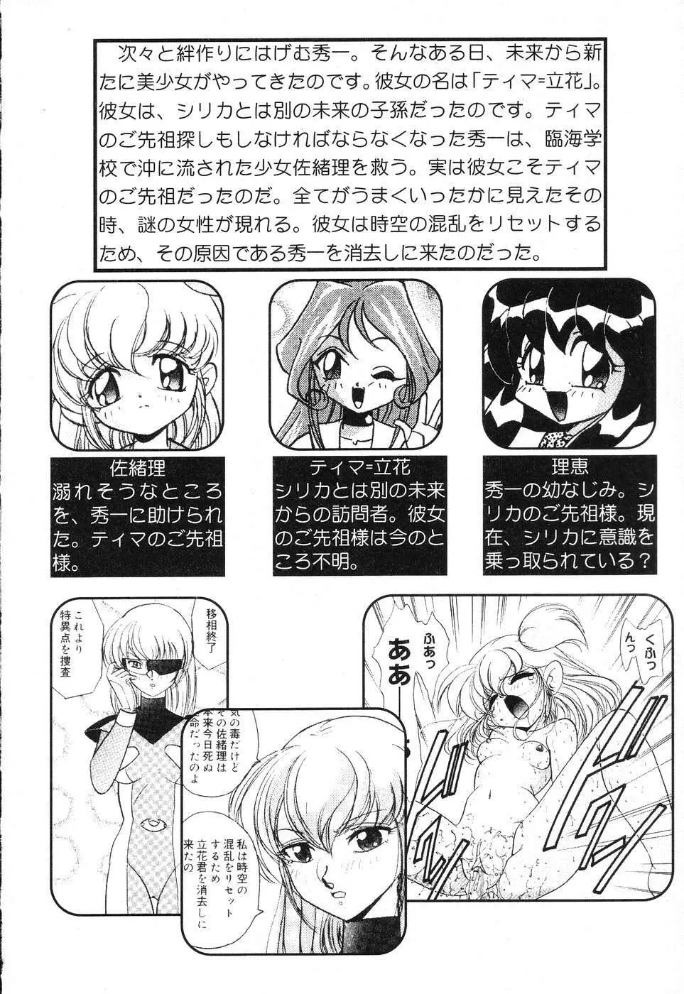 ぴゅあぷちっと Vol.15 Page.7