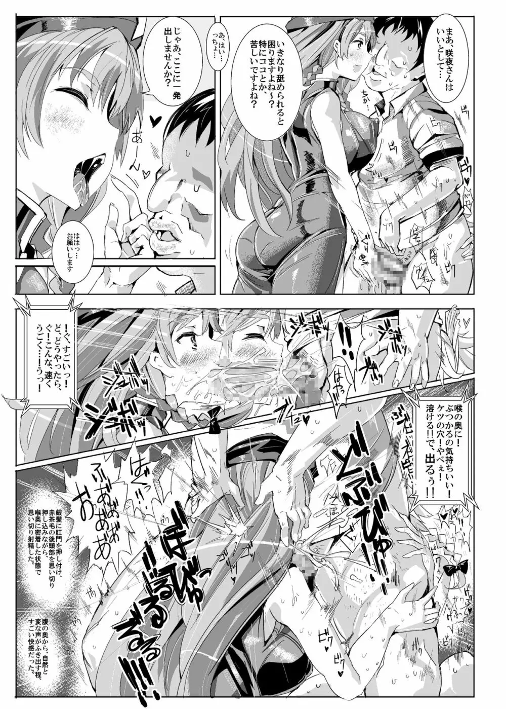 おいでませ!!自由風俗幻想郷2泊3日の旅 Page.19