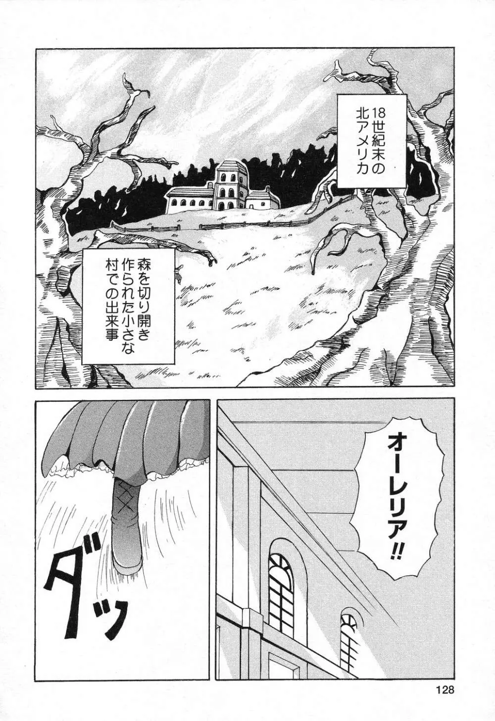 ぴゅあぷちっと Vol.16 Page.129