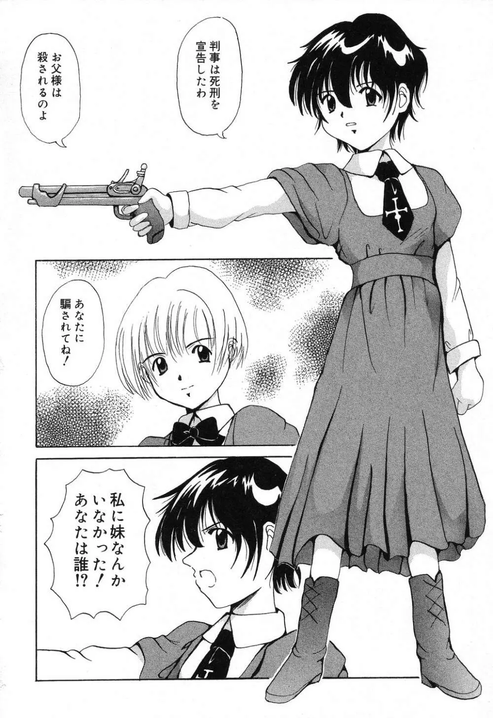 ぴゅあぷちっと Vol.16 Page.131