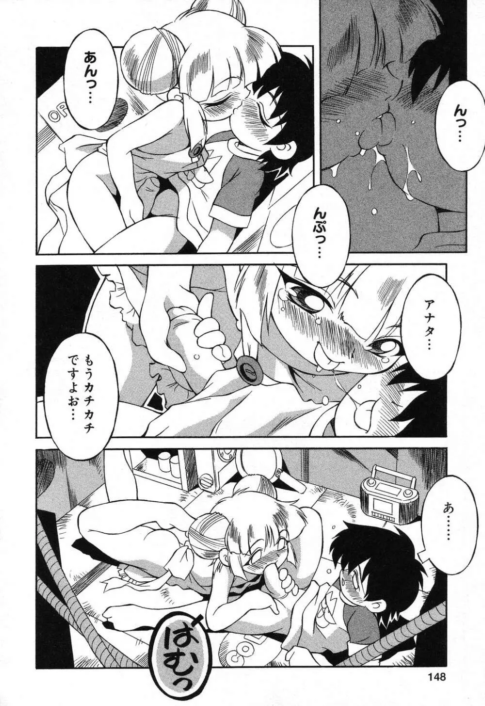 ぴゅあぷちっと Vol.16 Page.149