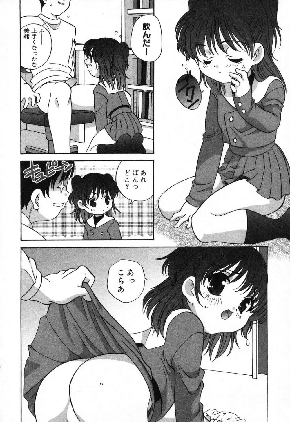 ぴゅあぷちっと Vol.16 Page.57