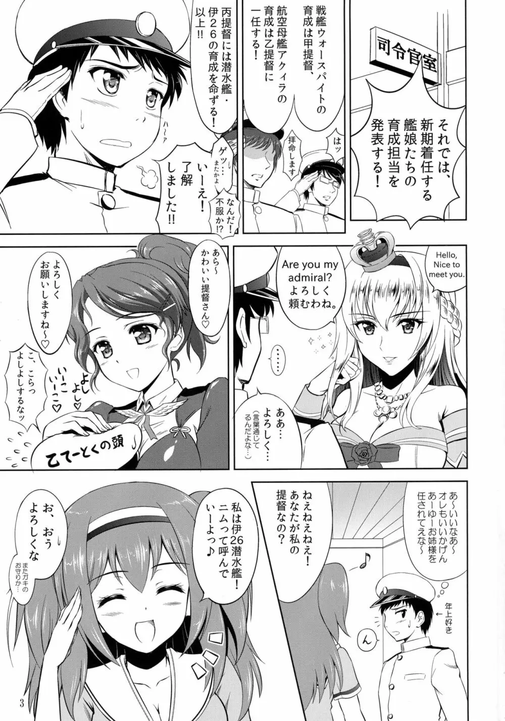 ふぁいんでぃんぐ☆26たん Page.3