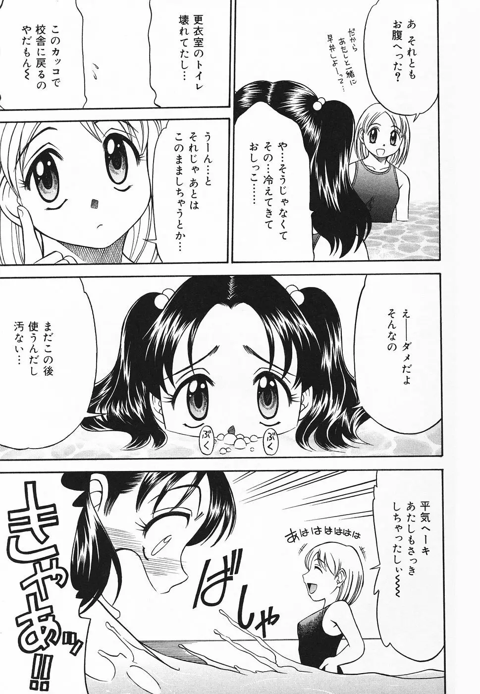 ぴゅあぷちっと Vol.20 Page.126