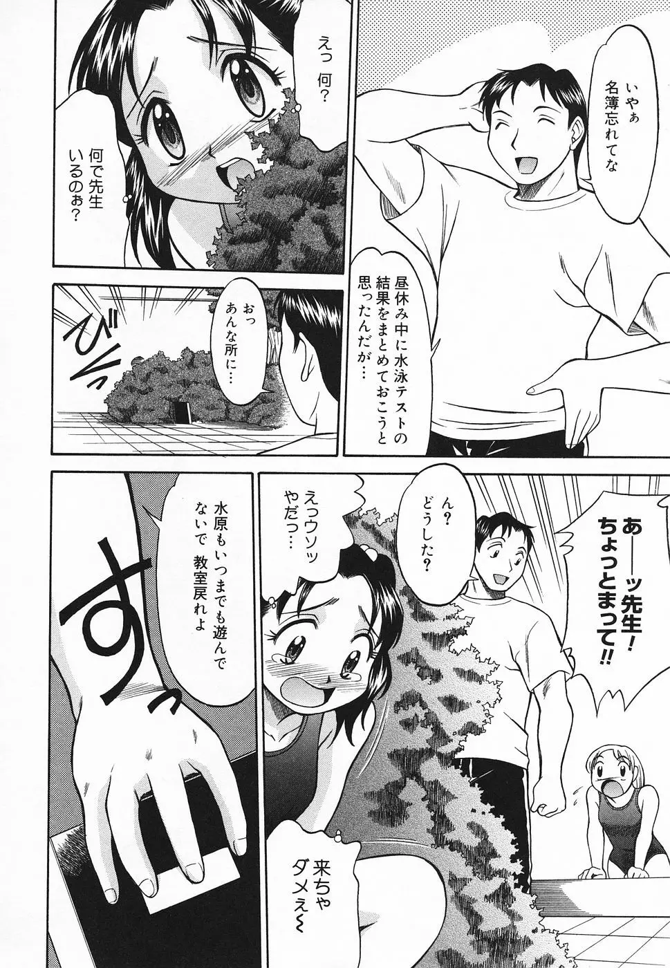 ぴゅあぷちっと Vol.20 Page.129