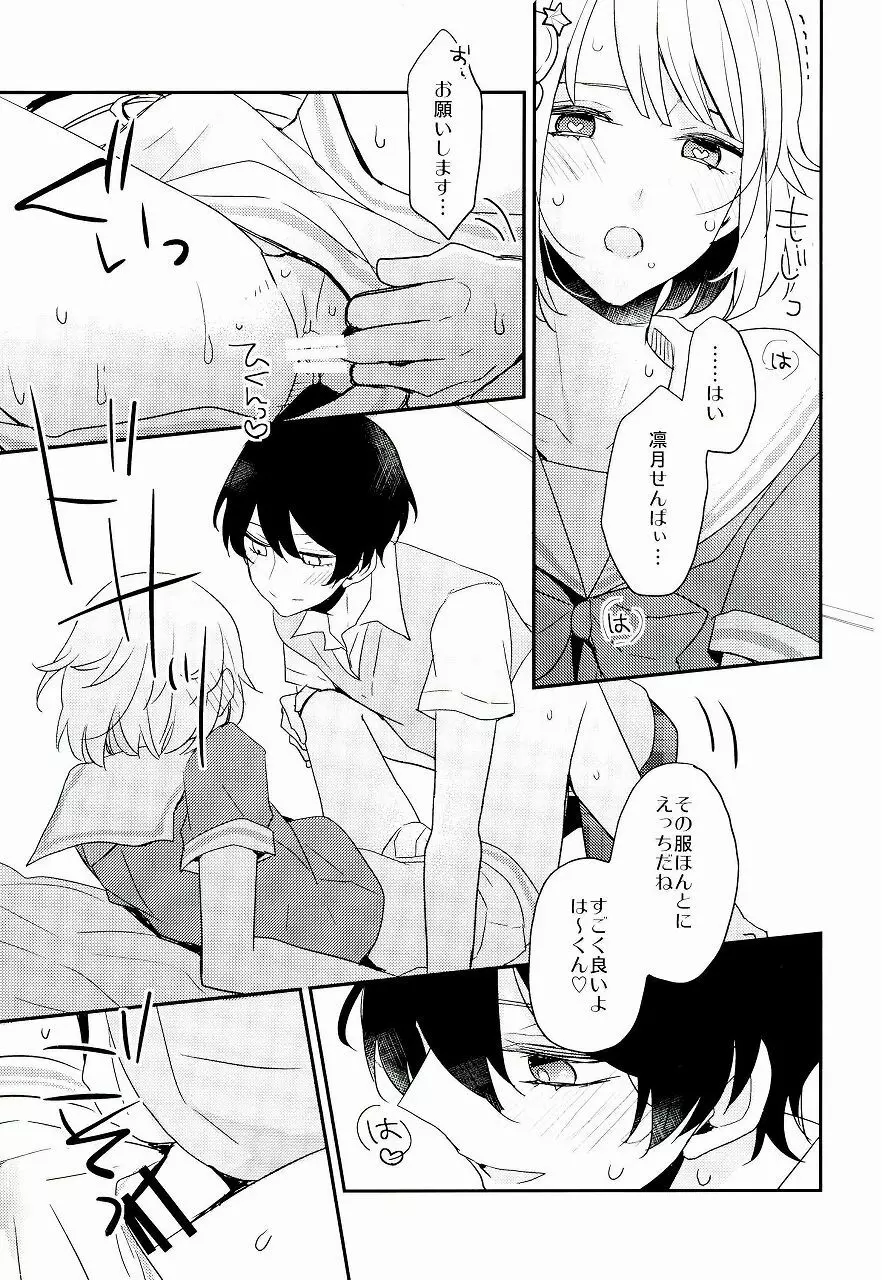 しゅわしゅわすいみんかん Page.10