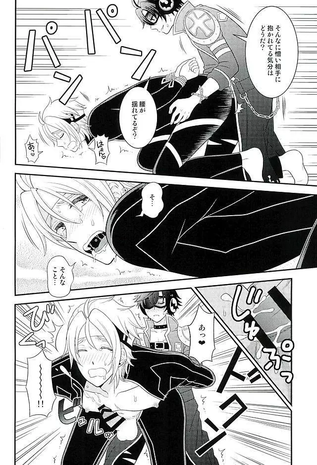 魔界の皇子さま!! Page.7