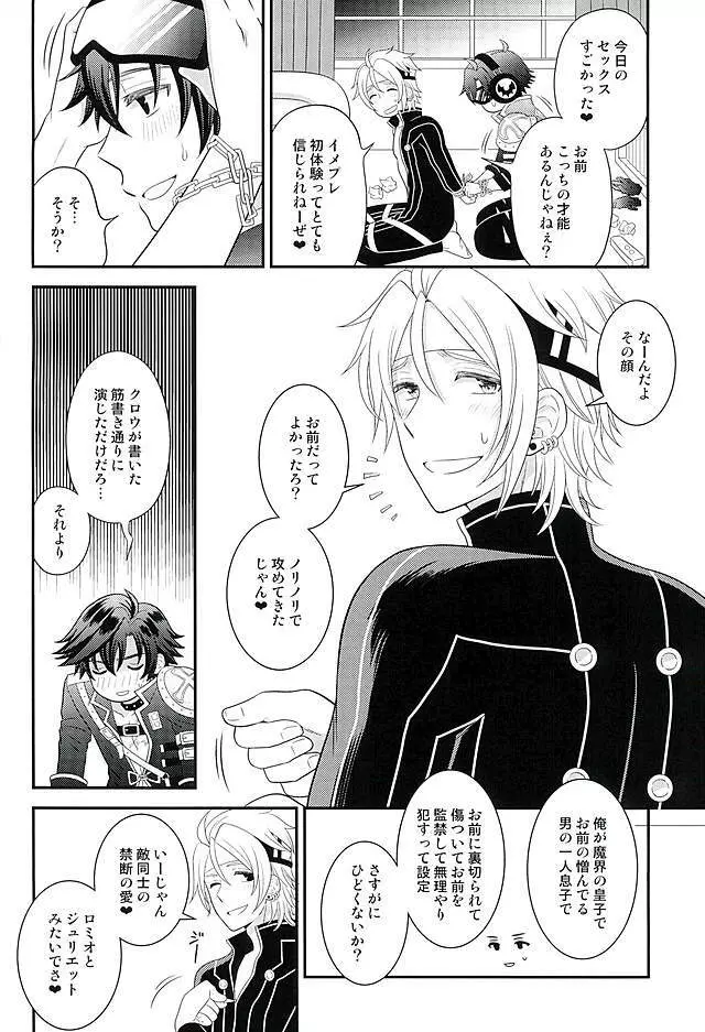 魔界の皇子さま!! Page.9