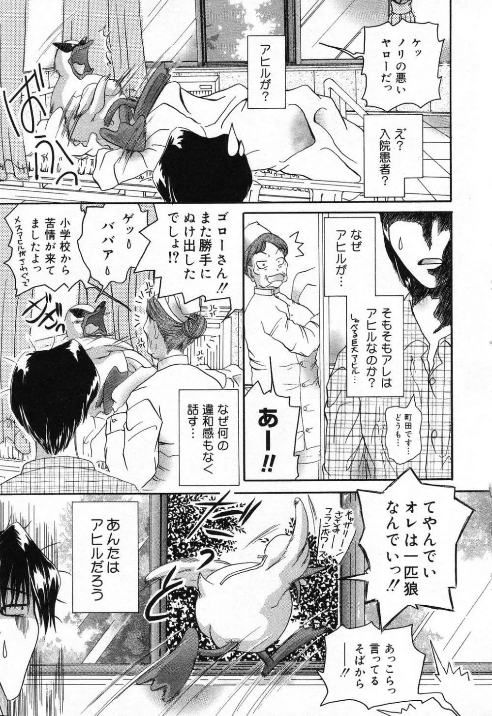 ぴゅあぷちっと Vol.21 Page.108