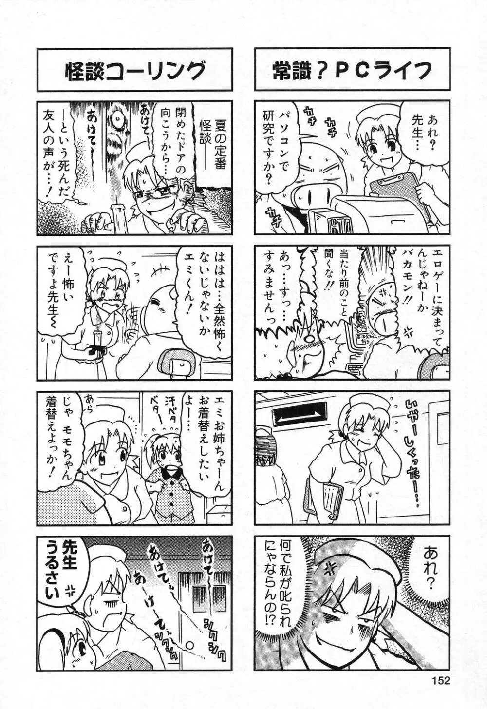 ぴゅあぷちっと Vol.21 Page.153
