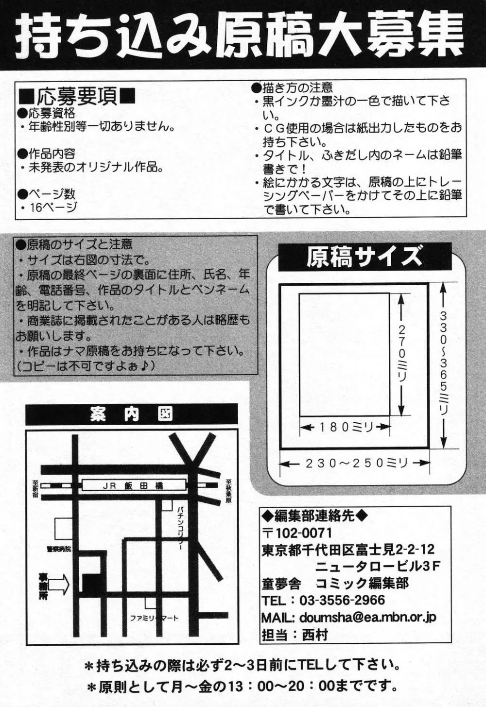ぴゅあぷちっと Vol.21 Page.156