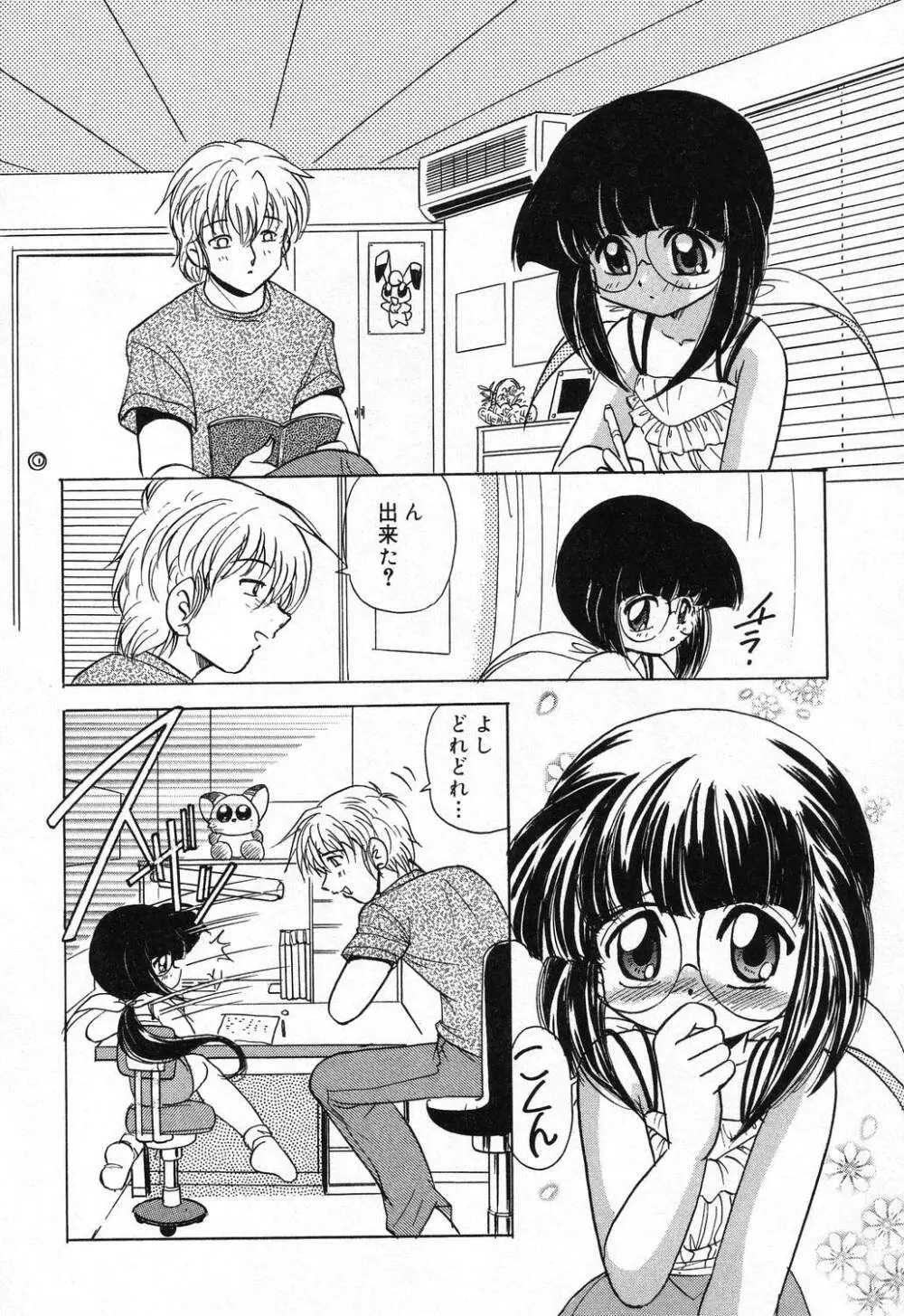ぴゅあぷちっと Vol.21 Page.89