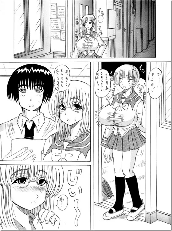 お兄ちゃんラブラブ？ Page.2