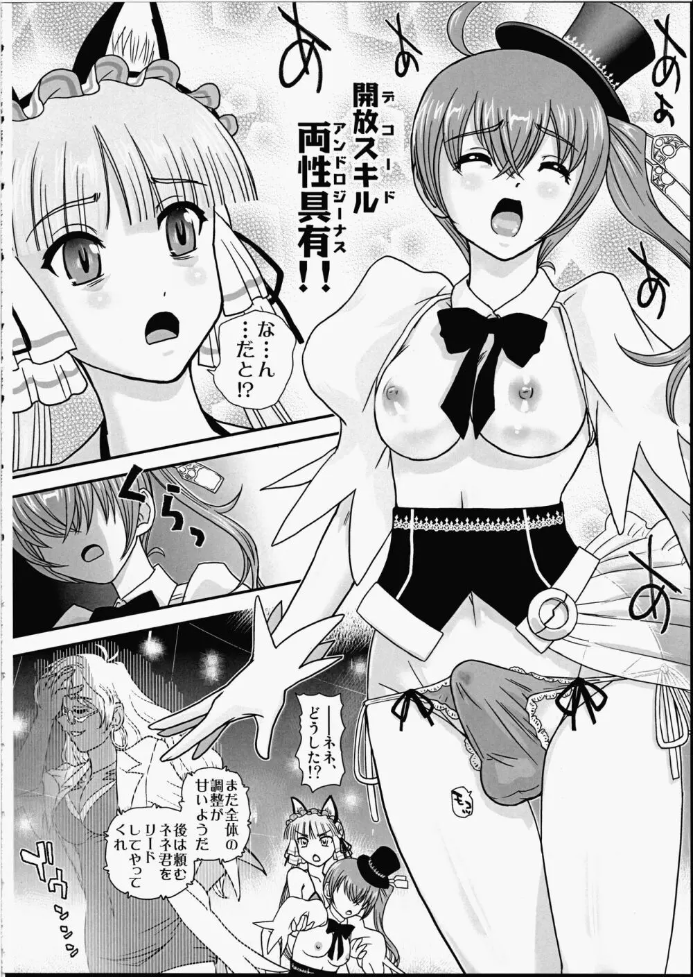 攻×受のパンドラ Page.7