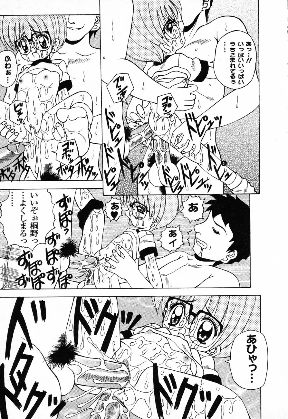 ぴゅあぷちっと Vol.23 Page.14