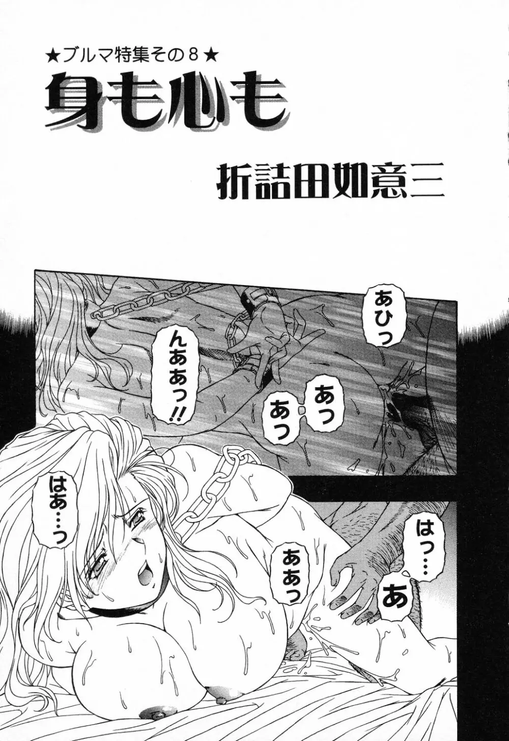 ぴゅあぷちっと Vol.23 Page.144