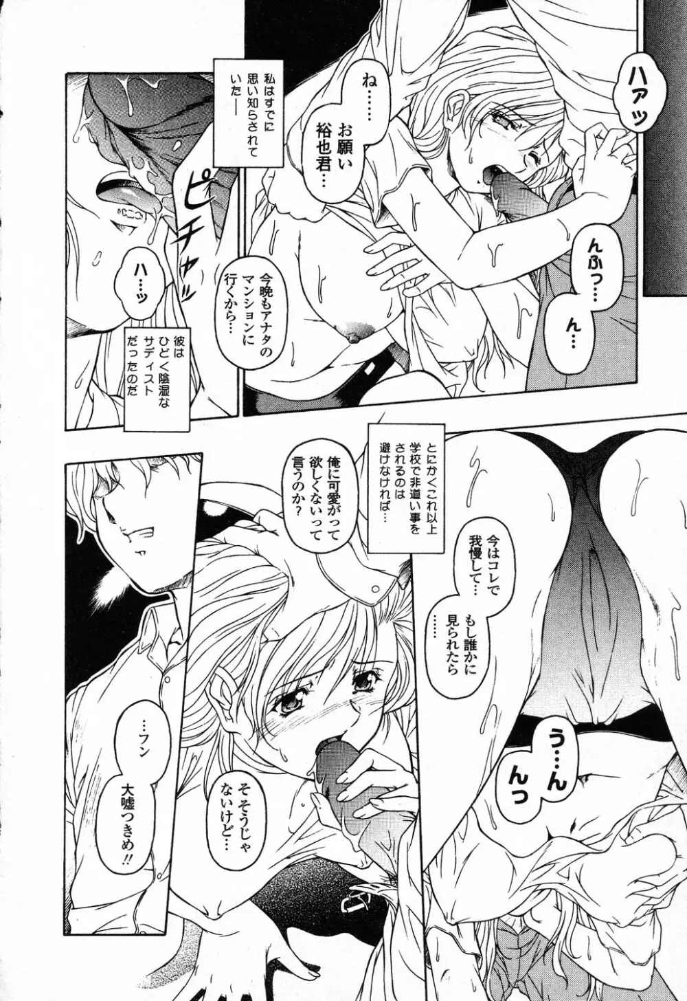 ぴゅあぷちっと Vol.23 Page.149