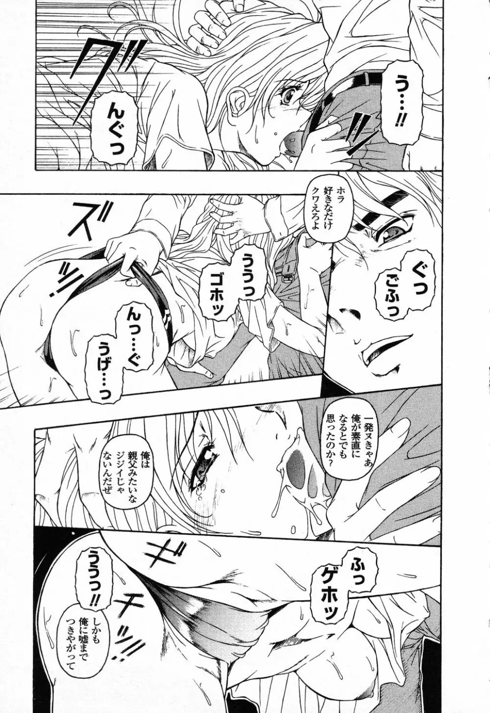 ぴゅあぷちっと Vol.23 Page.150